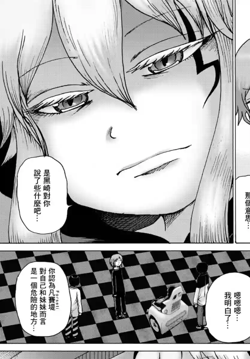 Geniearth第29话