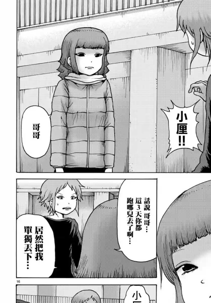 Geniearth第29话