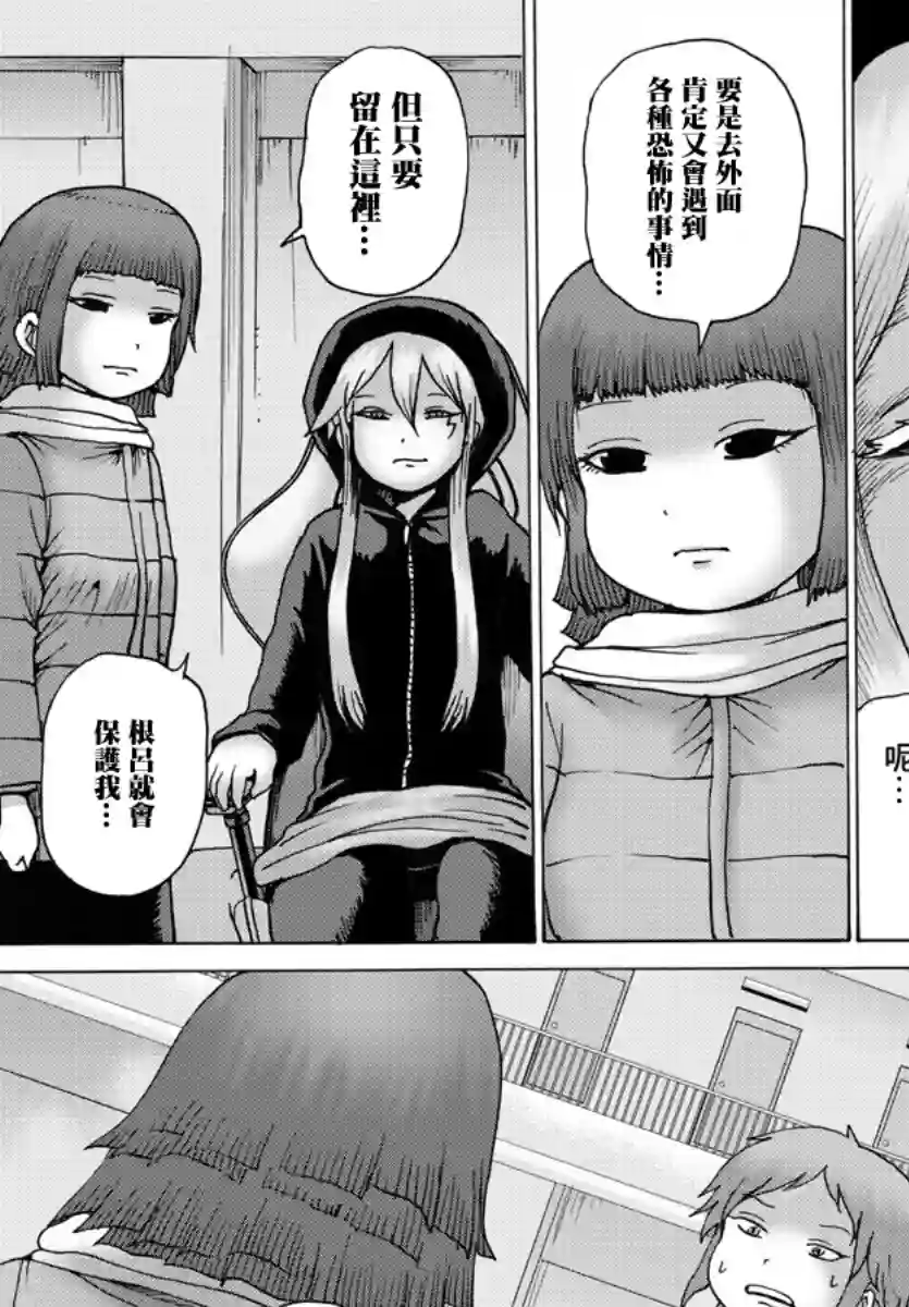 Geniearth第29话
