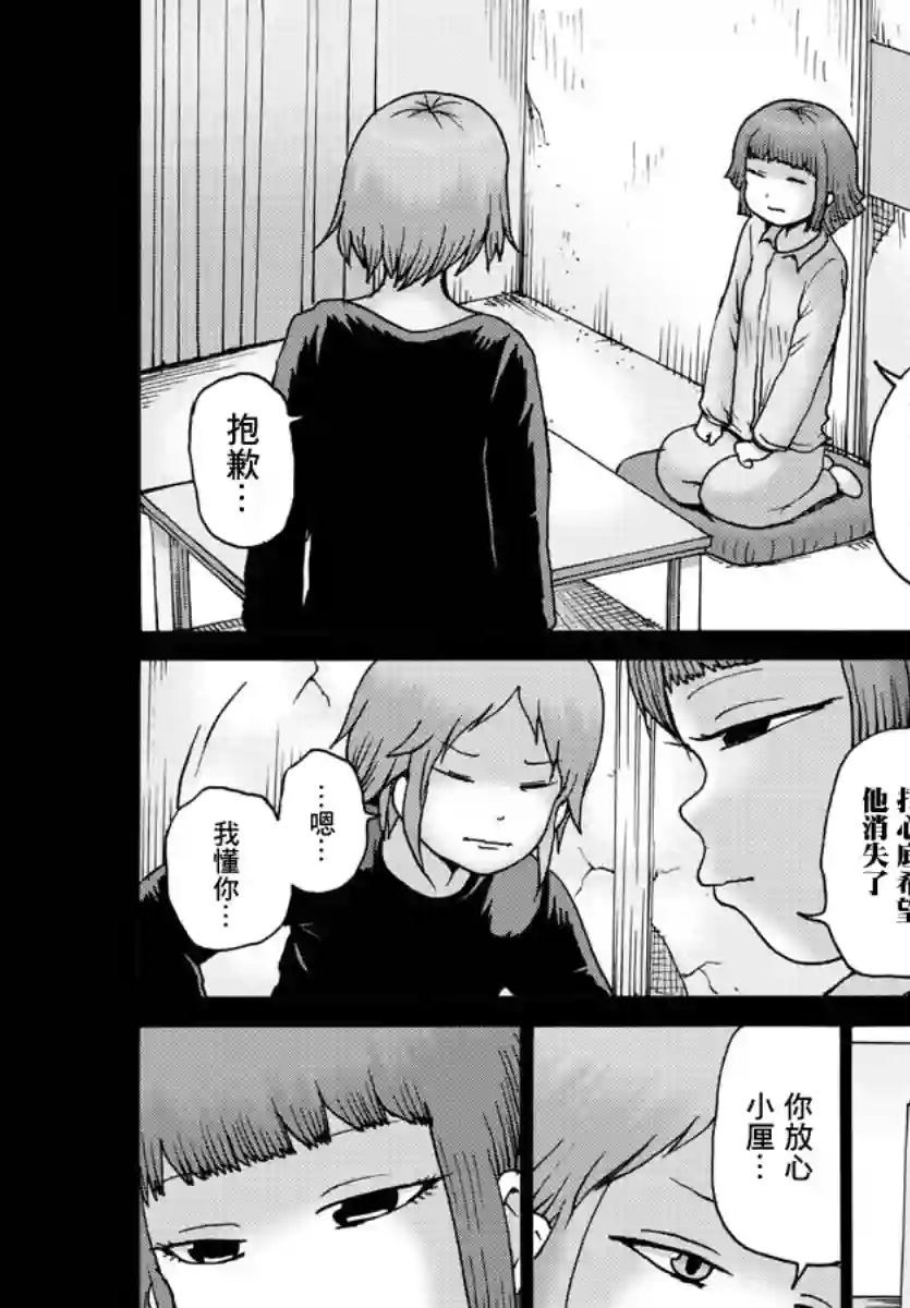 Geniearth第29话