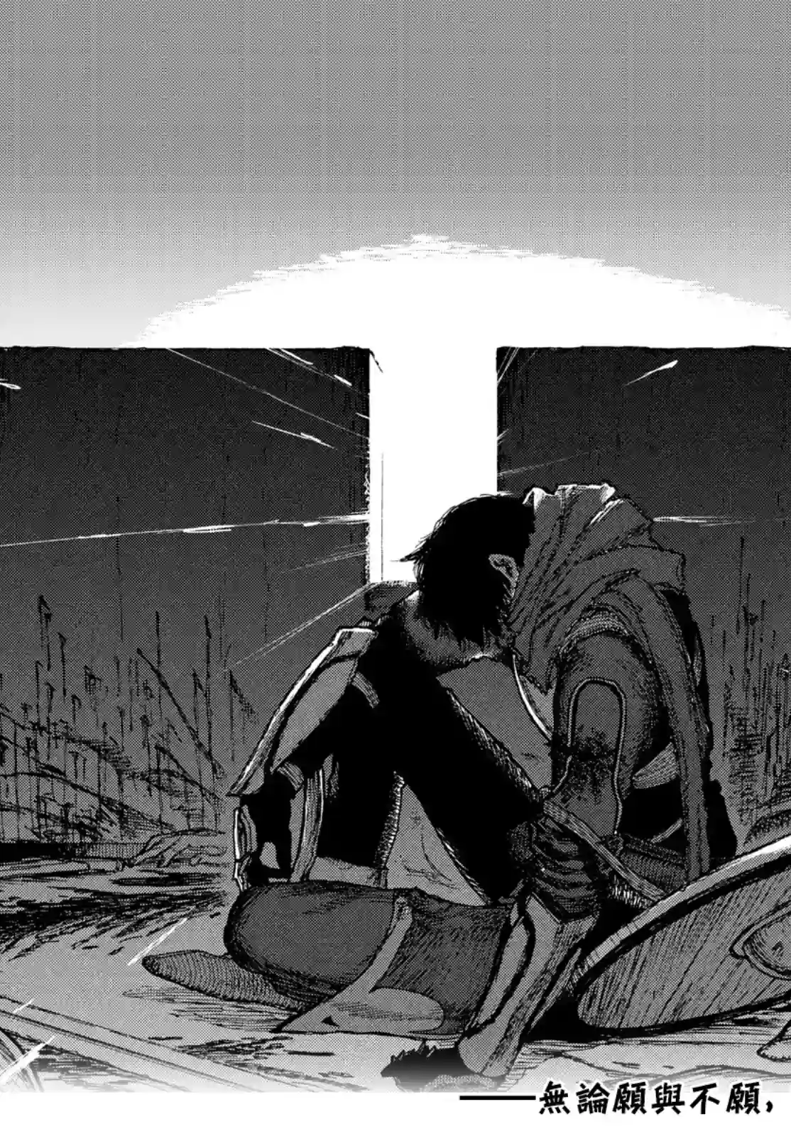 Geniearth第29话