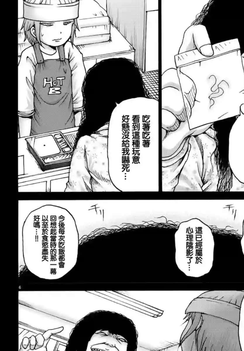 Geniearth第29话