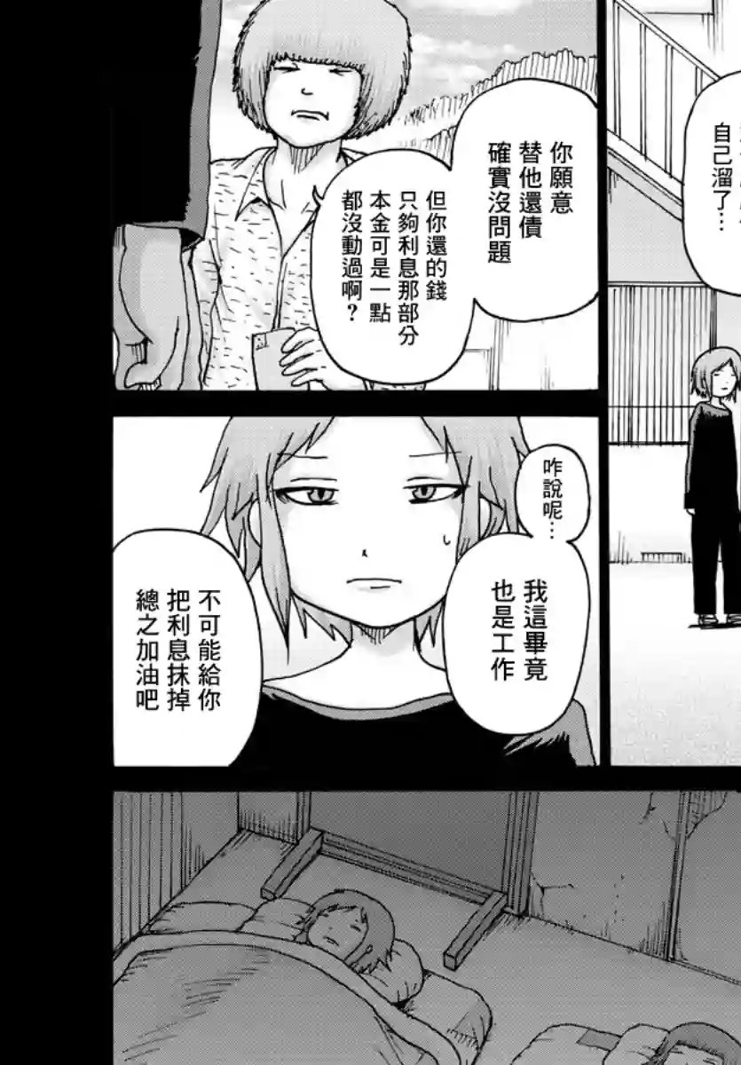 Geniearth第29话
