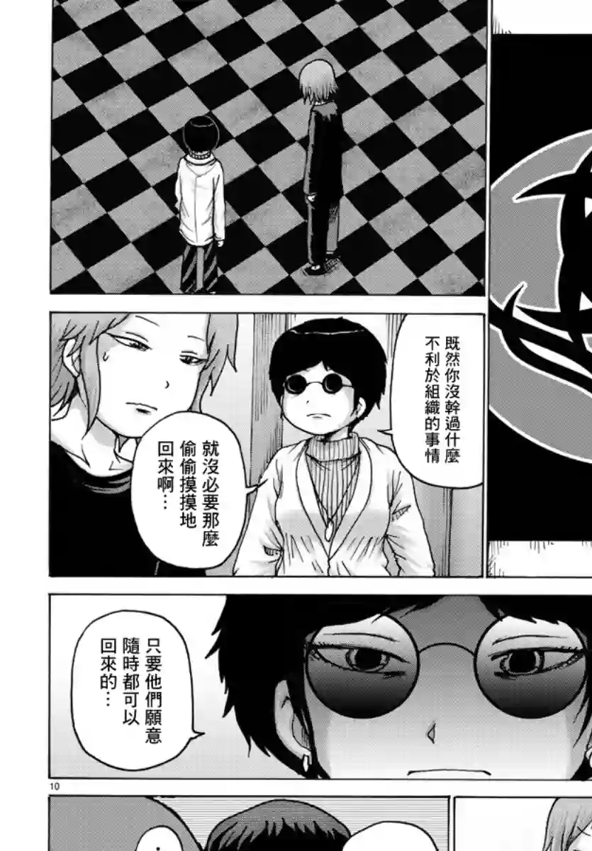 Geniearth第29话