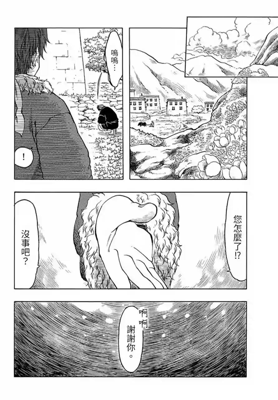 极乐之地第25话