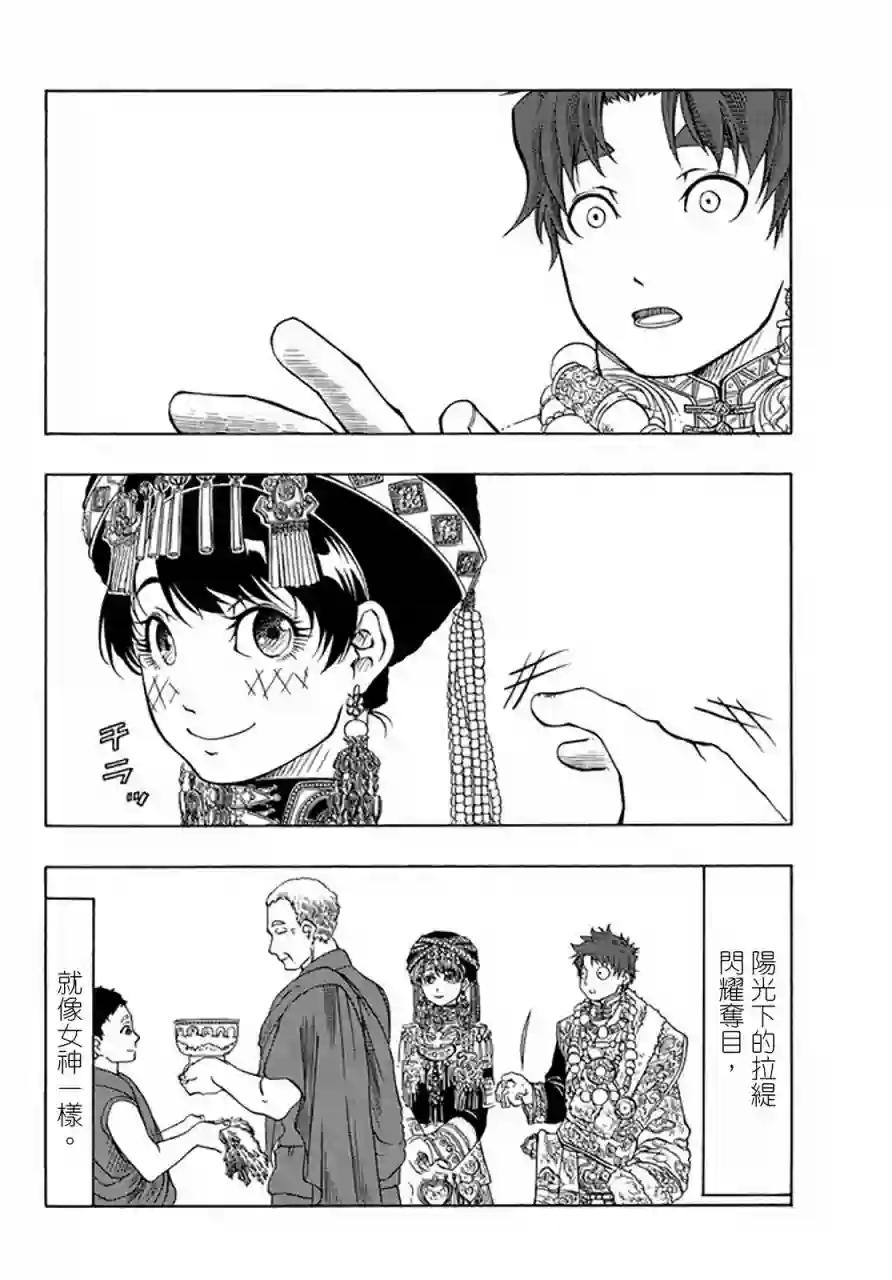 极乐之地第25话