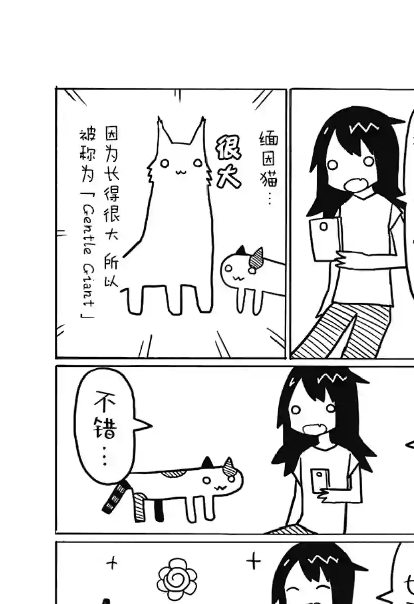 全都破坏掉!第18话