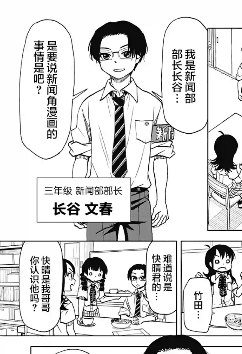 全都破坏掉!第18话