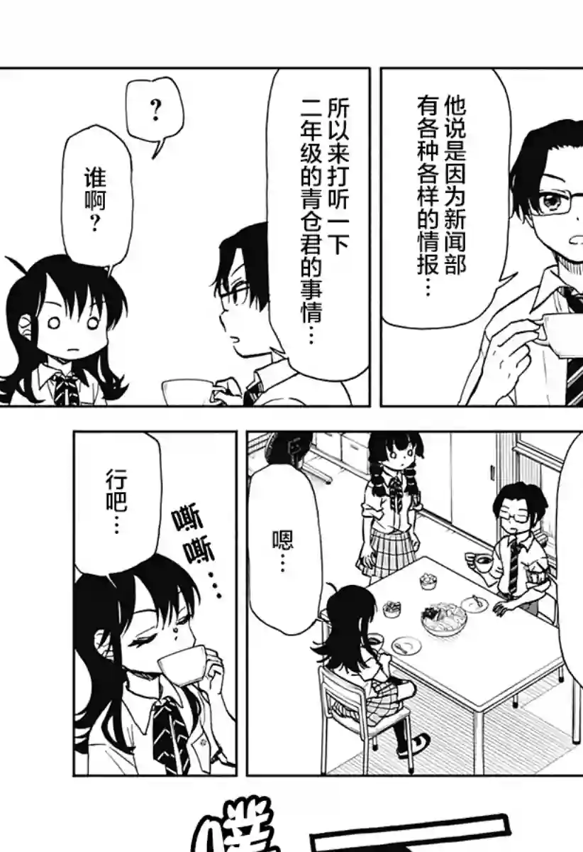 全都破坏掉!第18话