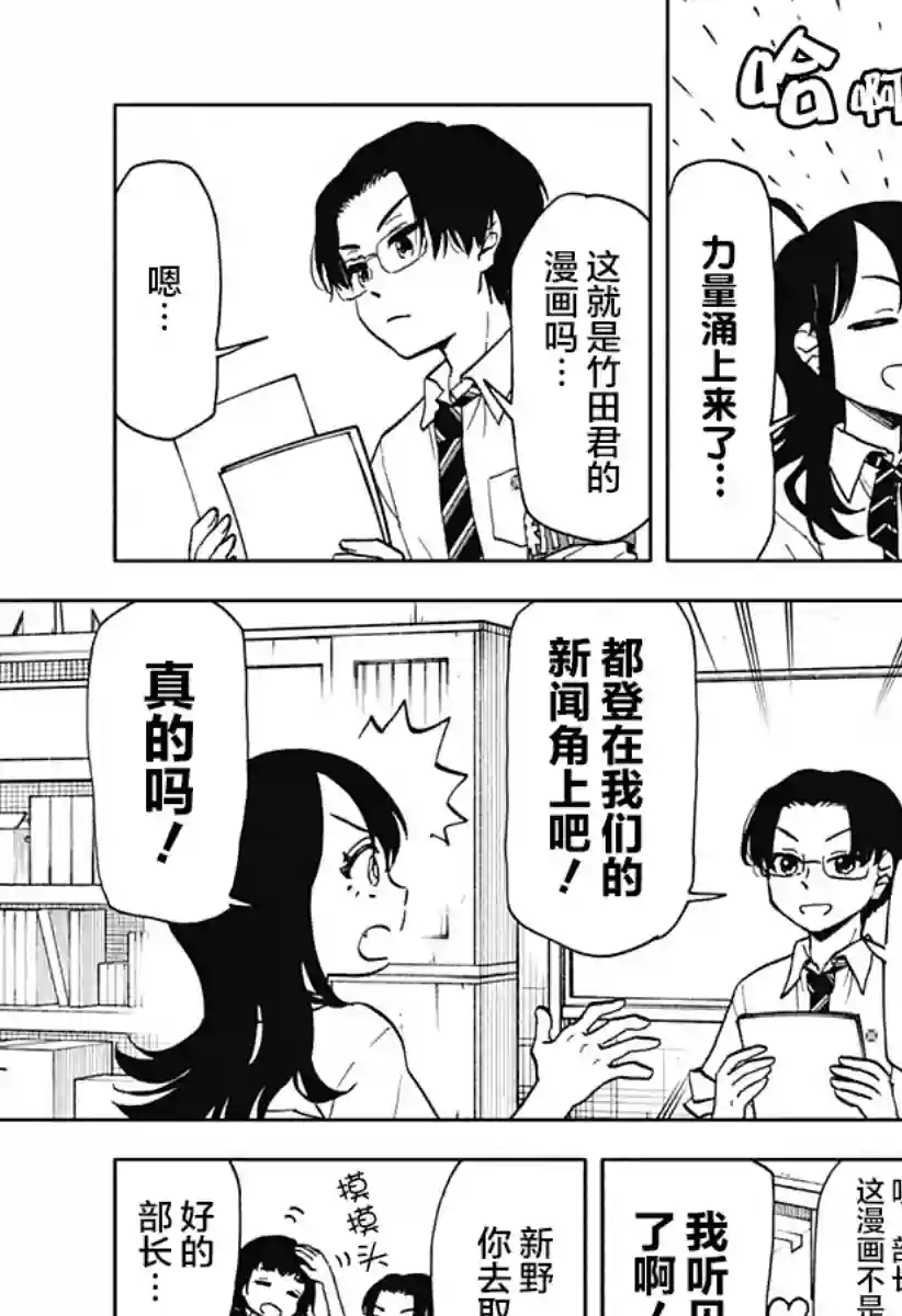 全都破坏掉!第18话