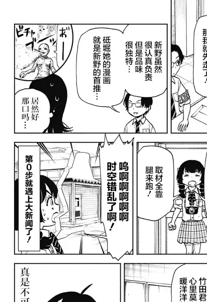 全都破坏掉!第18话