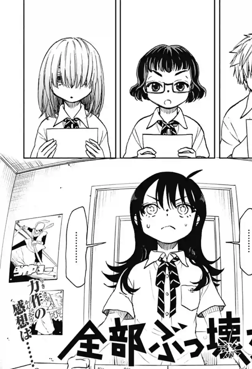 全都破坏掉!第18话