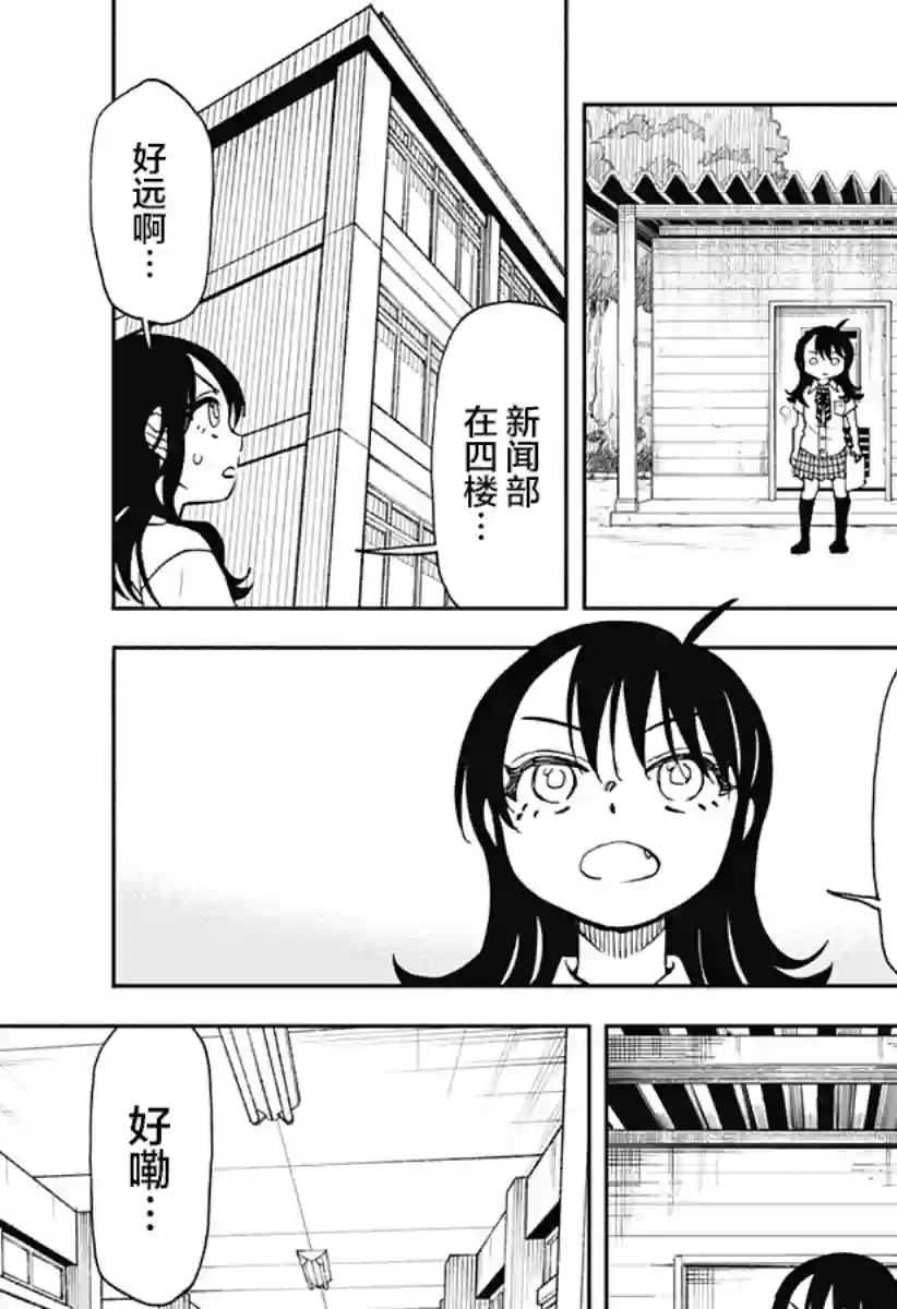 全都破坏掉!第18话