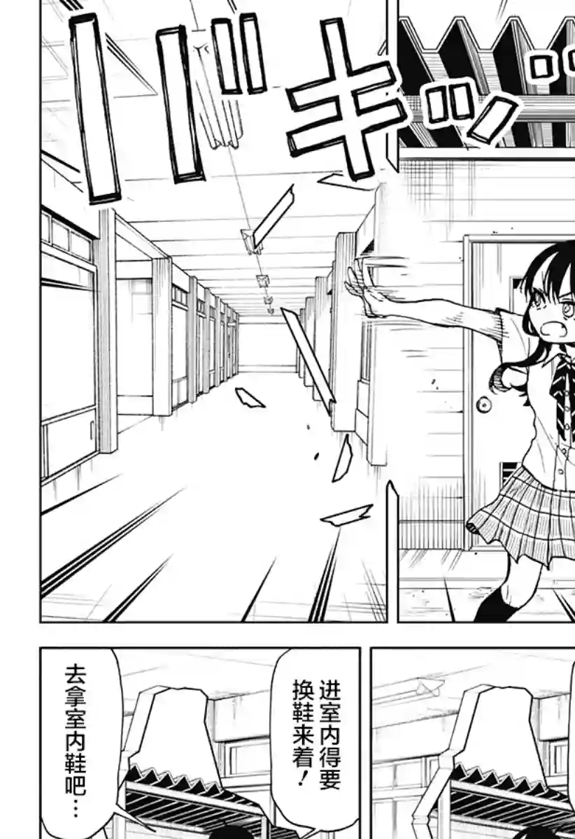 全都破坏掉!第18话