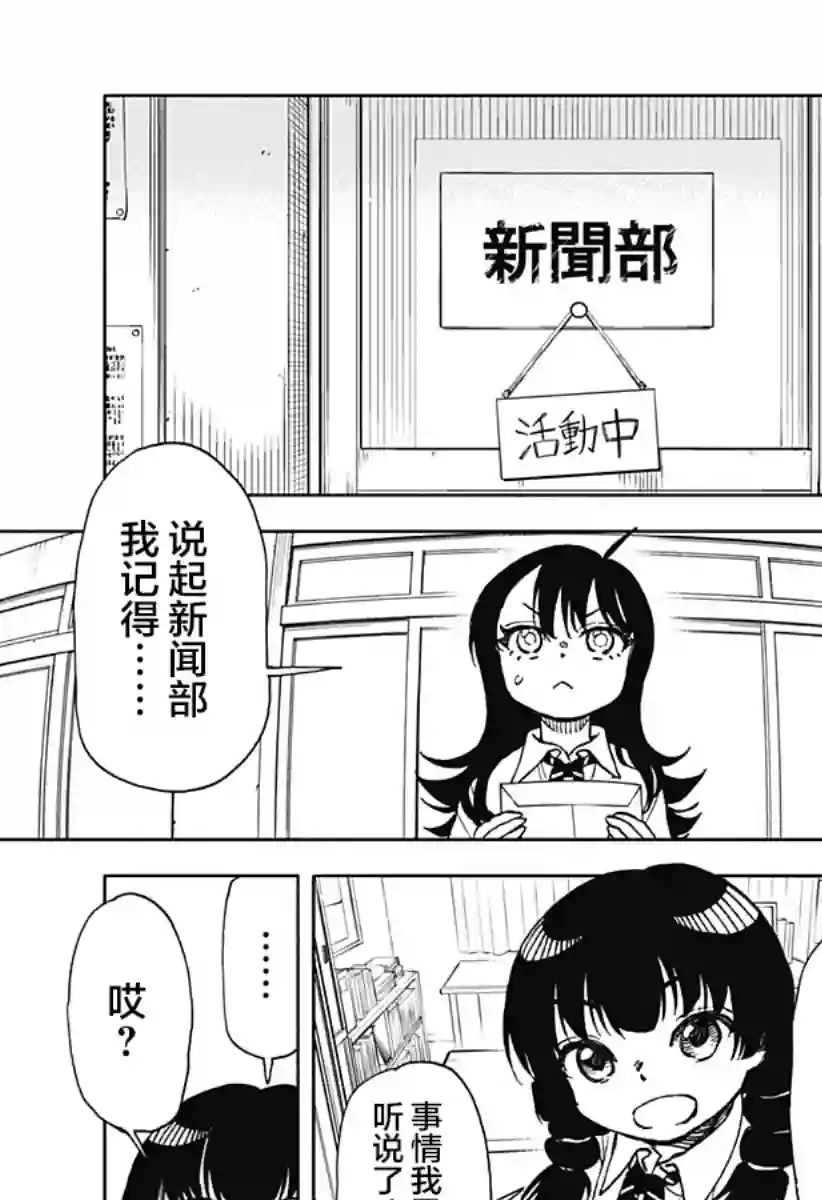 全都破坏掉!第18话