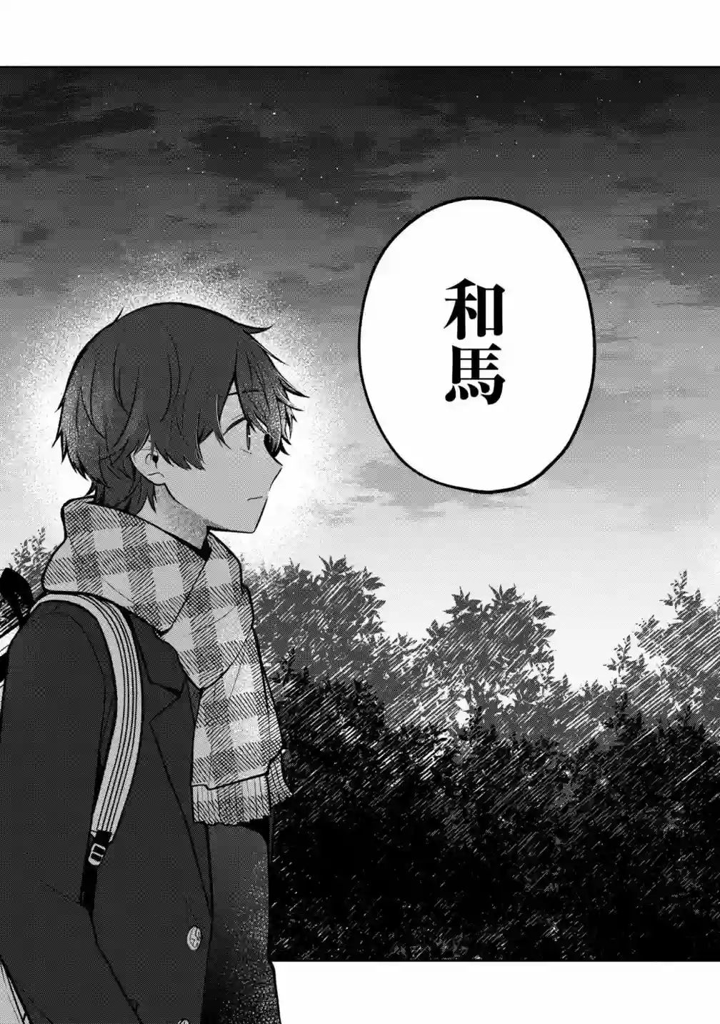 双子交换第08话