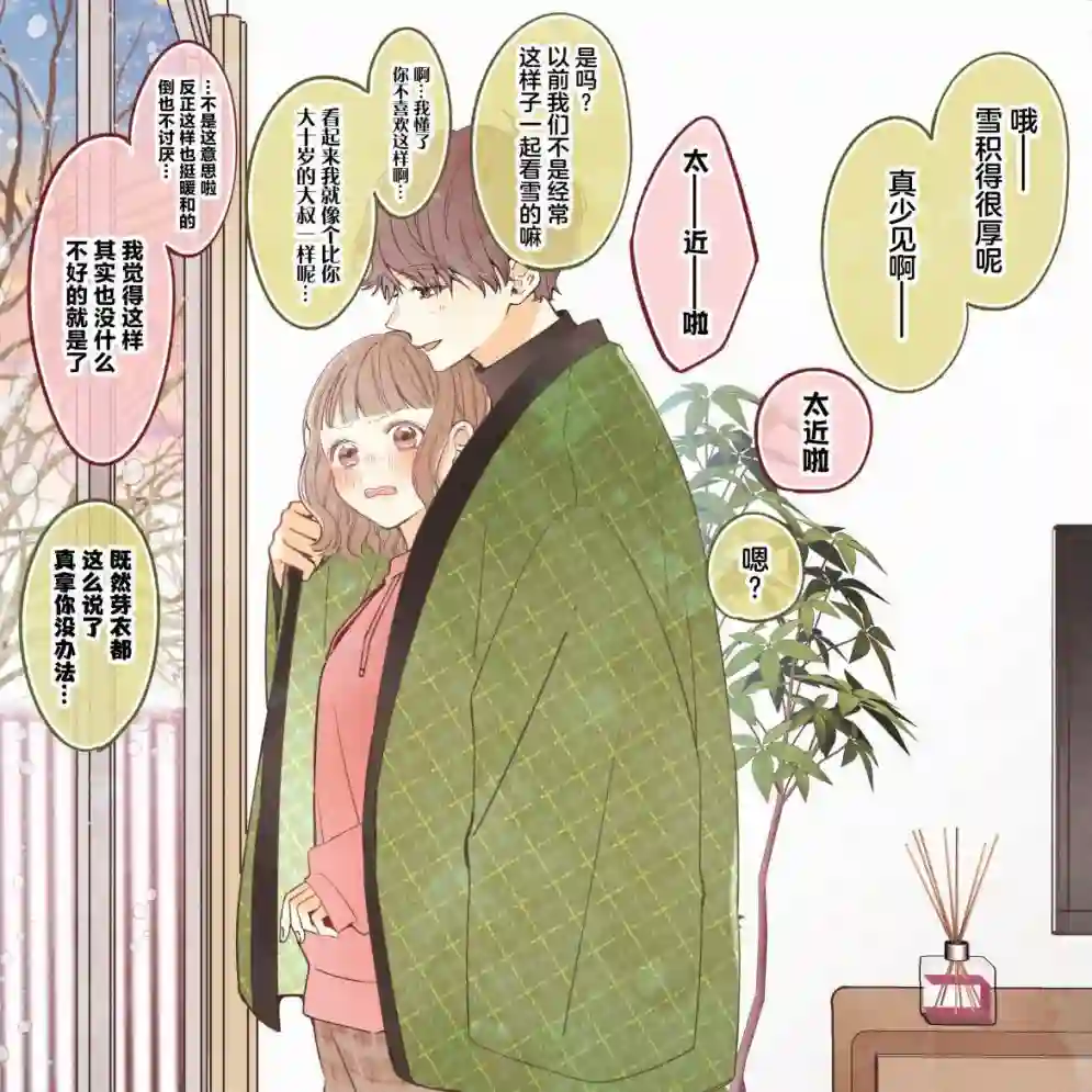 要好好遵守约定哦？第18话