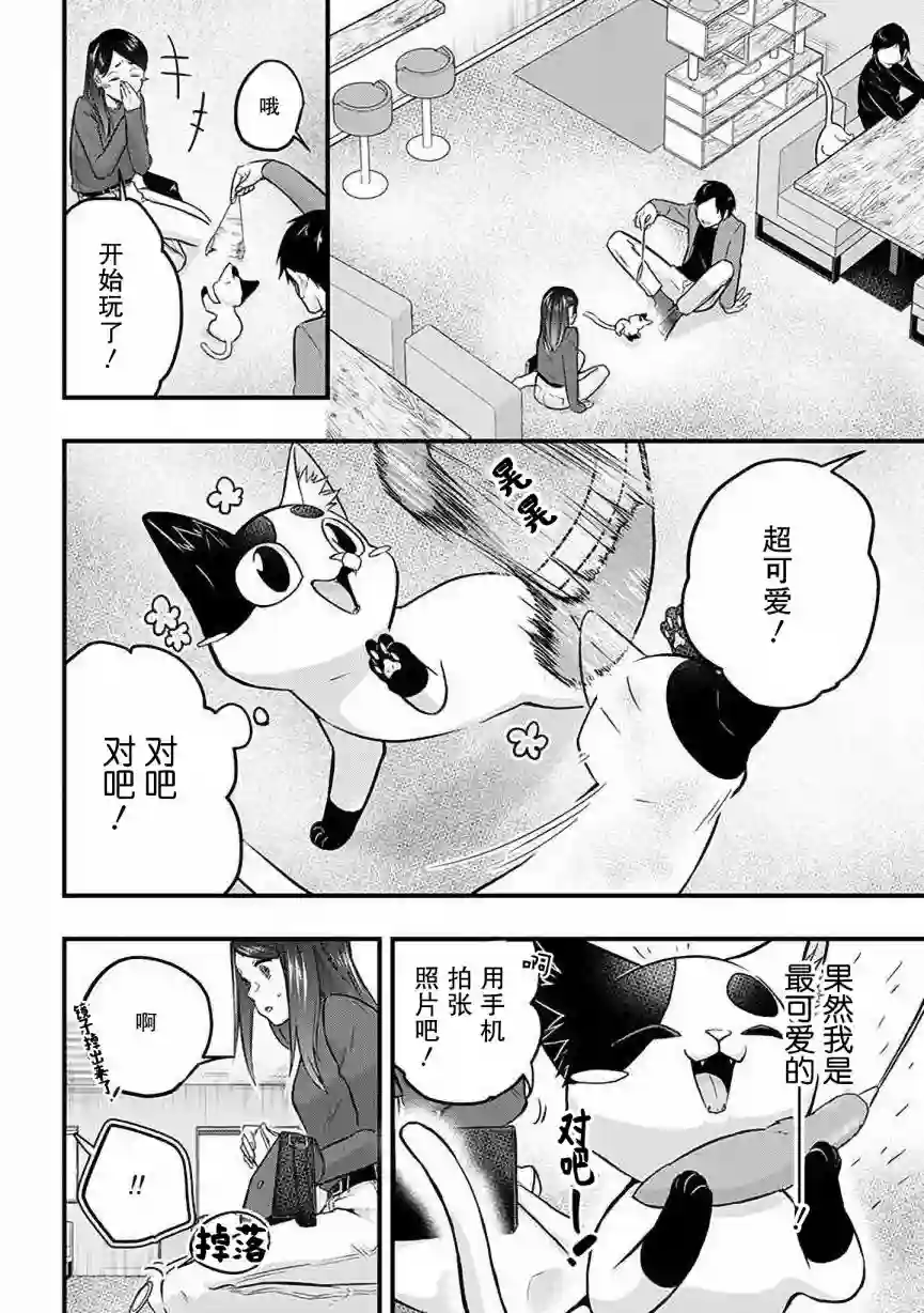 被遗弃的小猫咪与原黑道第29话