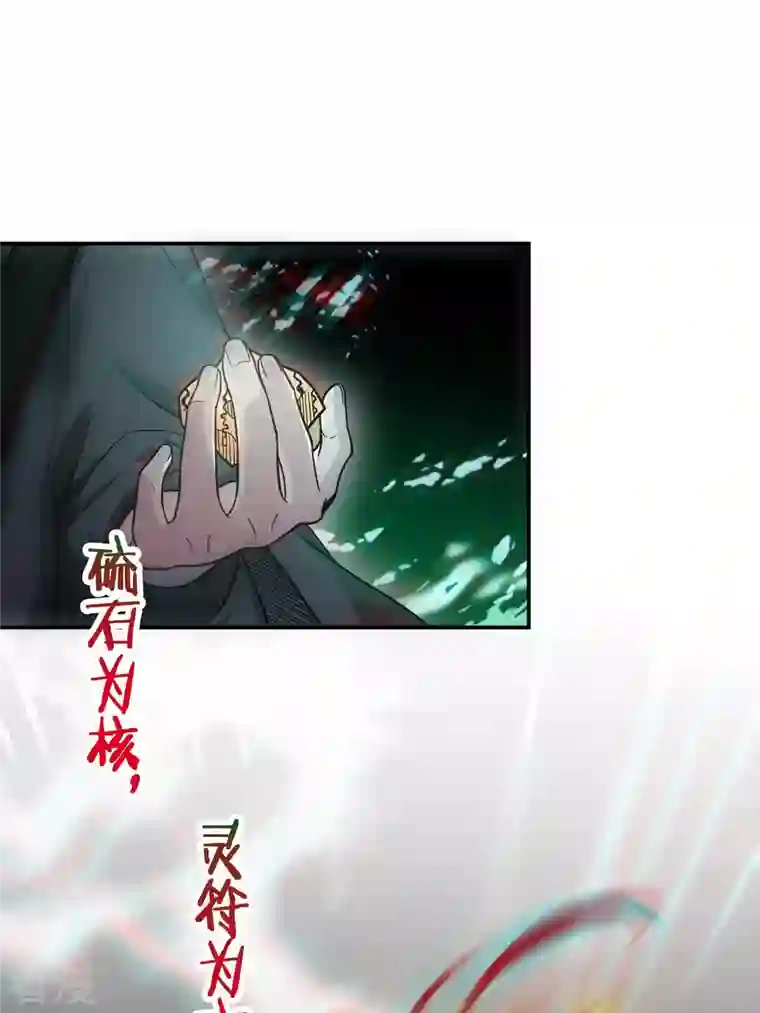 都市捉妖人第112话 蛊灵