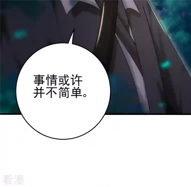 都市捉妖人第112话 蛊灵