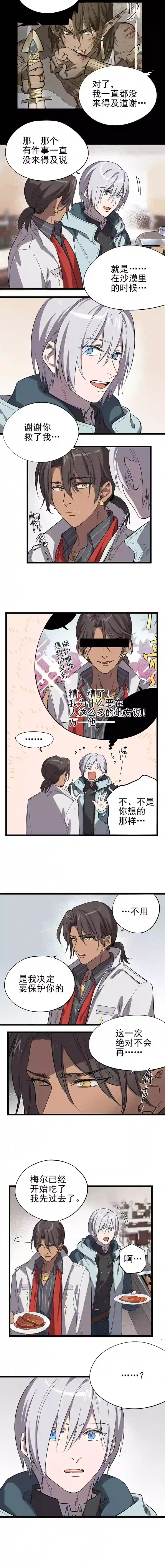 失落之门020-你们的城市没有生姜吗？