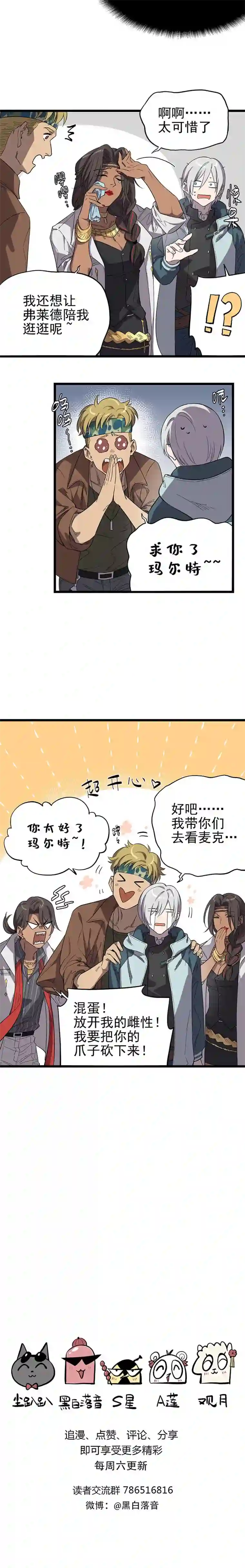 失落之门020-你们的城市没有生姜吗？