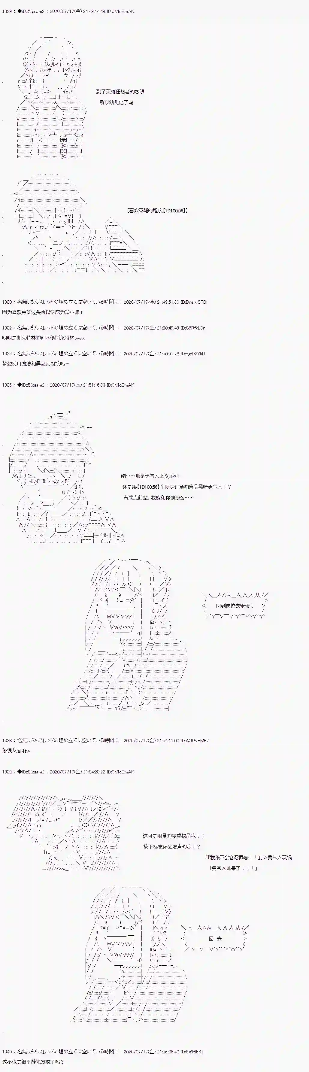 哈利波特世界与铁血的修第一章 第22话