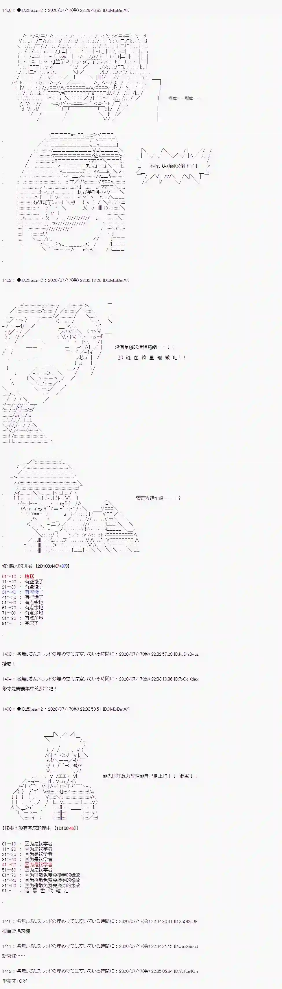 哈利波特世界与铁血的修第一章 第22话