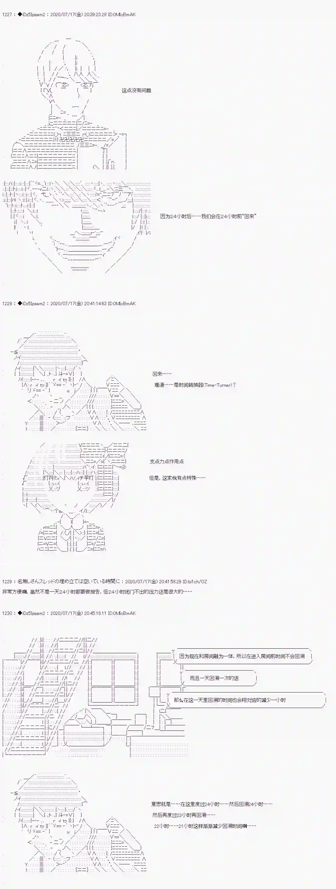 哈利波特世界与铁血的修第一章 第22话