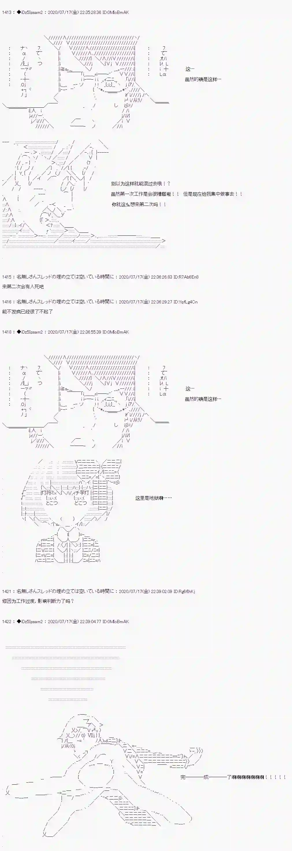 哈利波特世界与铁血的修第一章 第22话