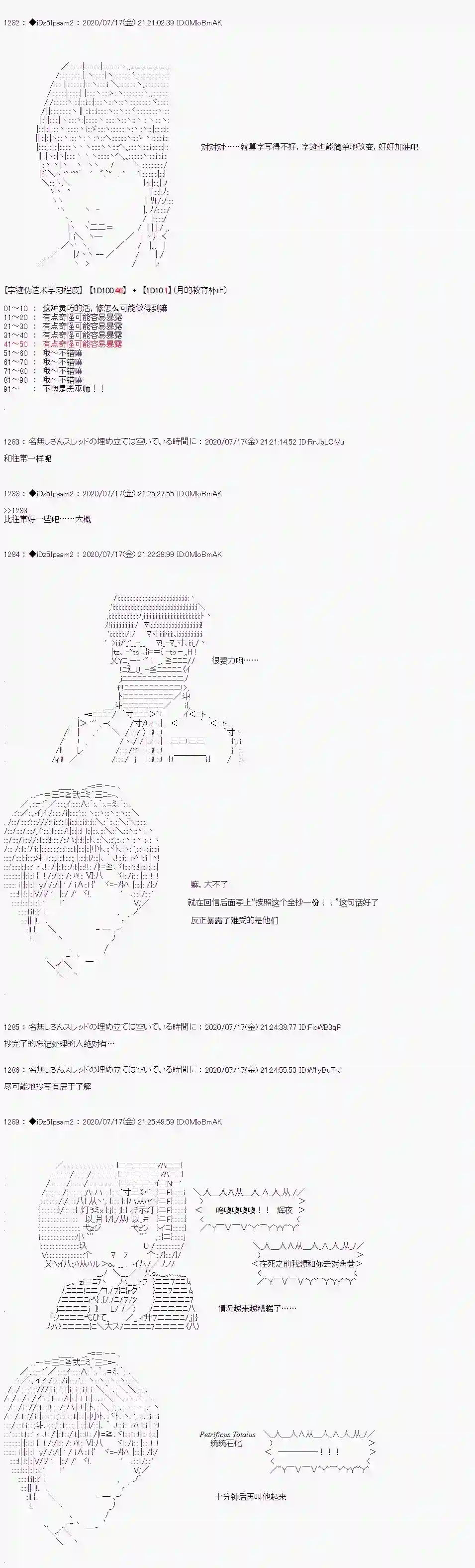 哈利波特世界与铁血的修第一章 第22话