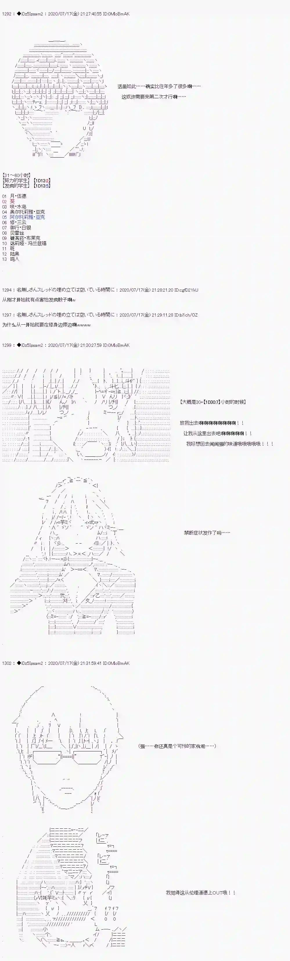 哈利波特世界与铁血的修第一章 第22话