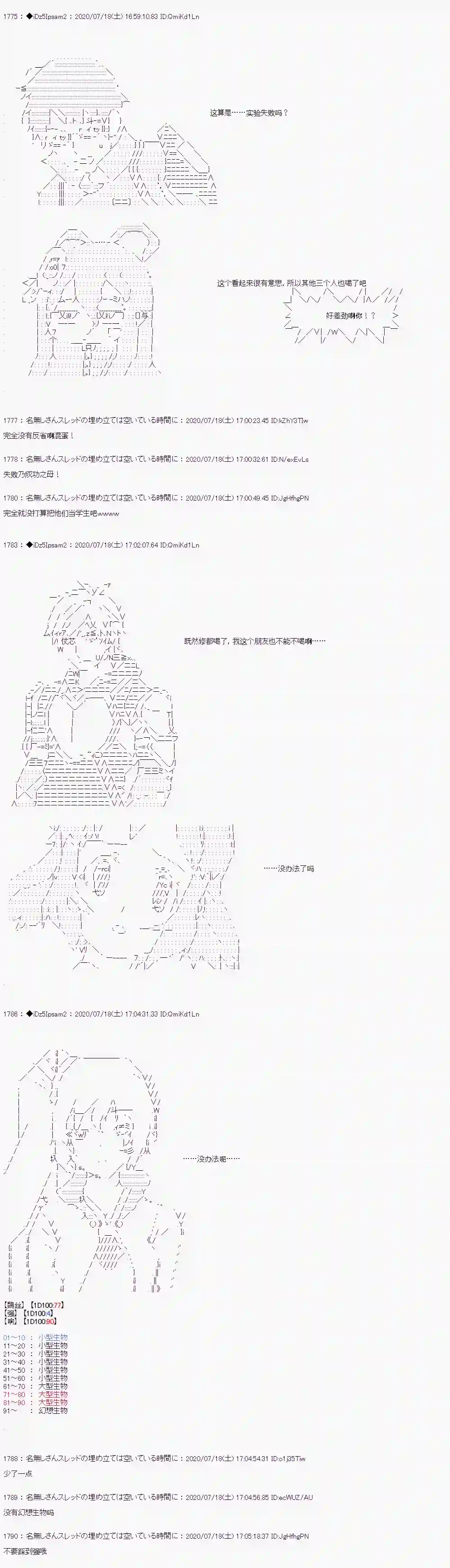 哈利波特世界与铁血的修第一章 第24话