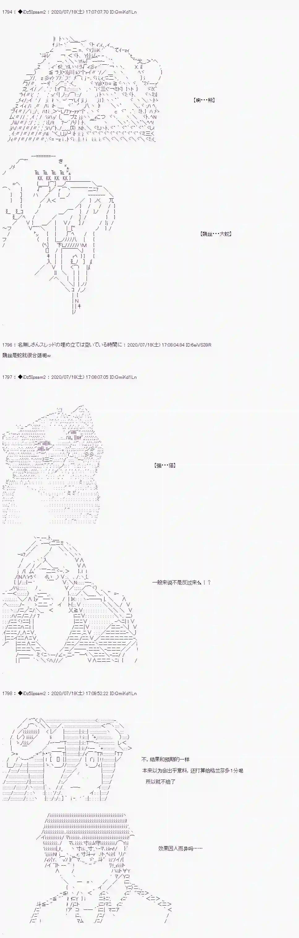哈利波特世界与铁血的修第一章 第24话