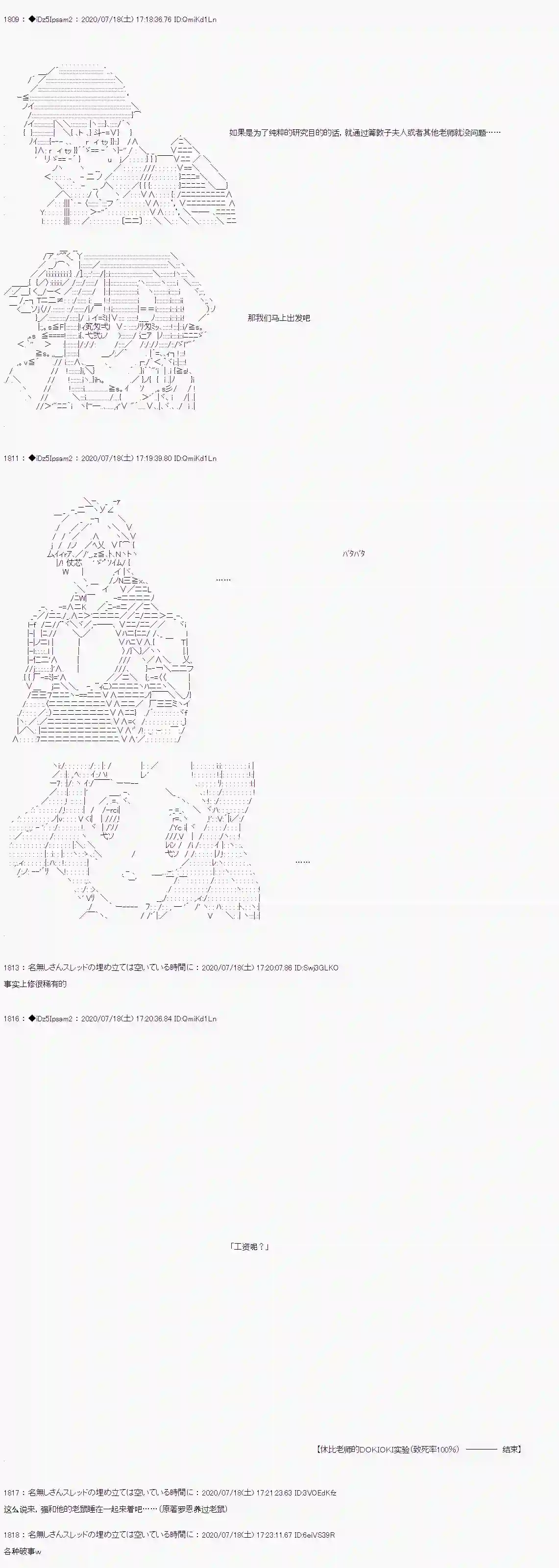 哈利波特世界与铁血的修第一章 第24话