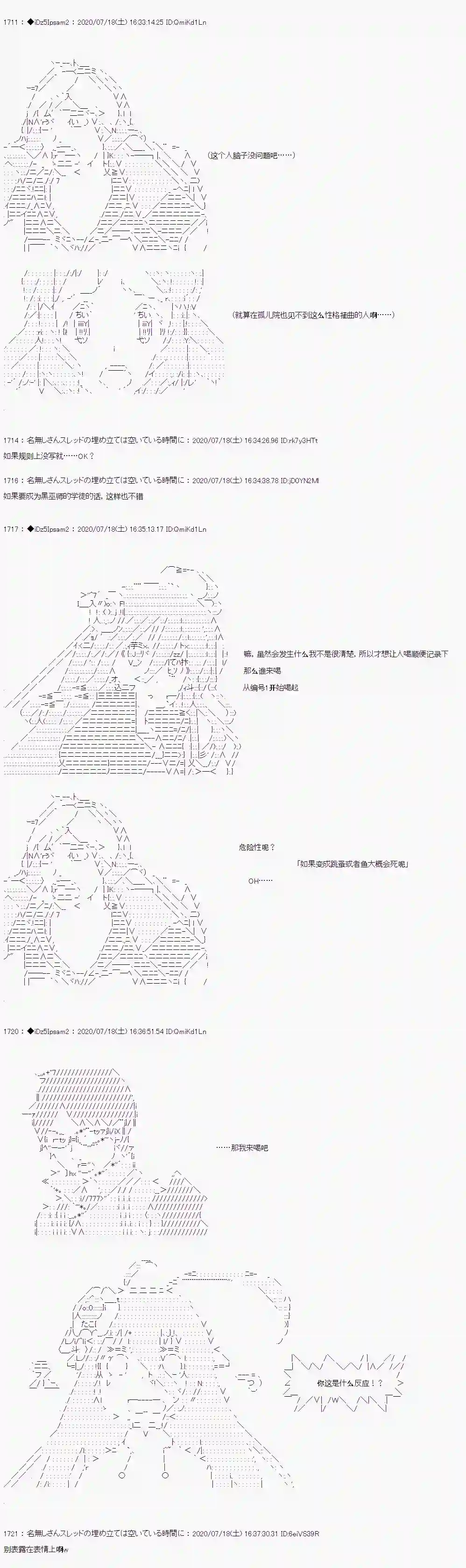 哈利波特世界与铁血的修第一章 第24话
