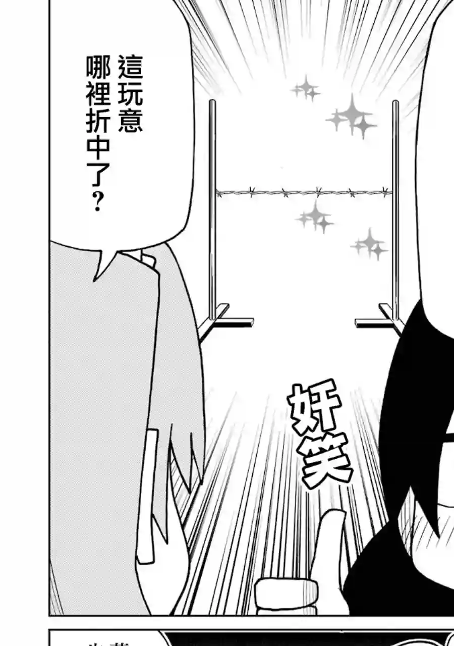 狂赌之渊(仮)第167话