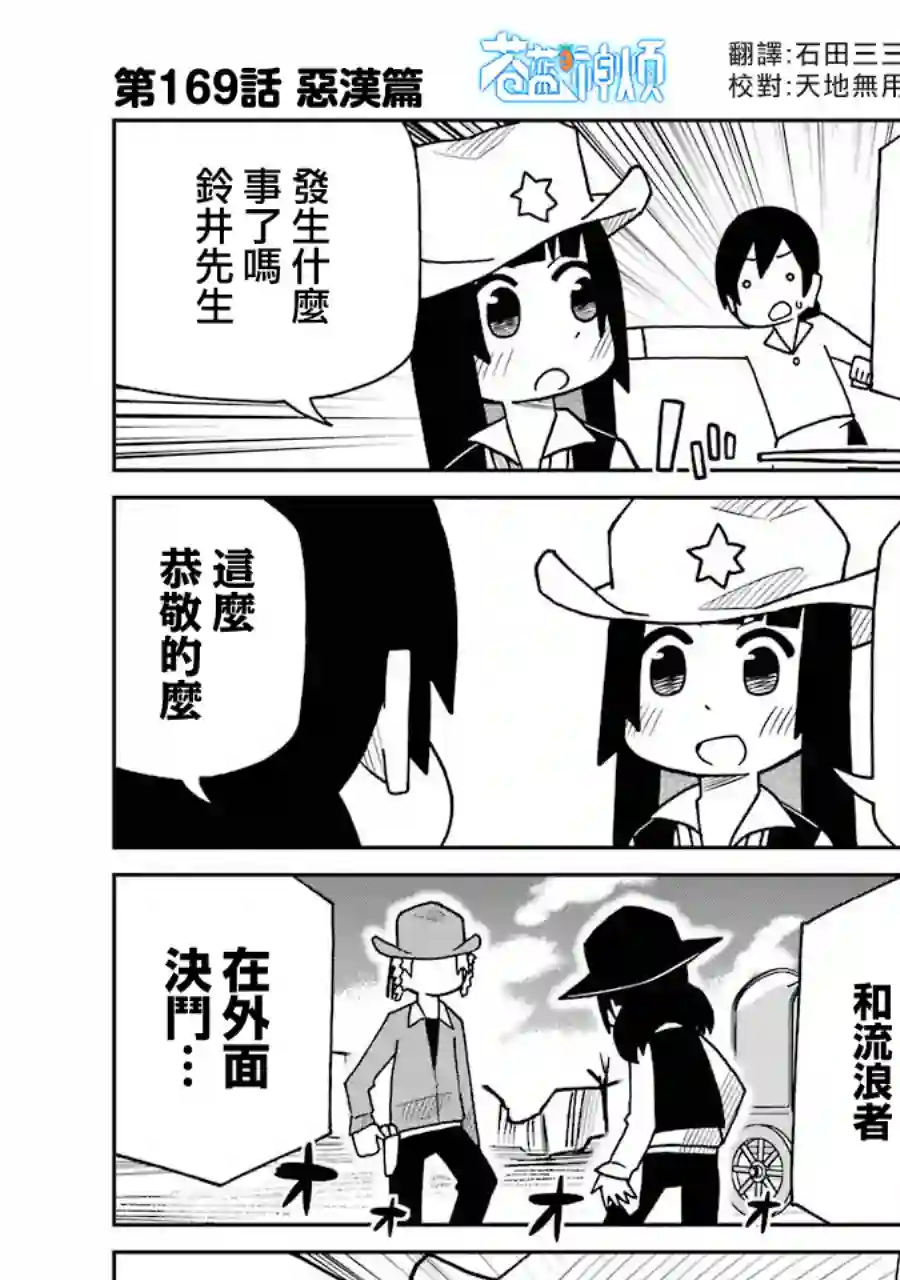 狂赌之渊(仮)第169话