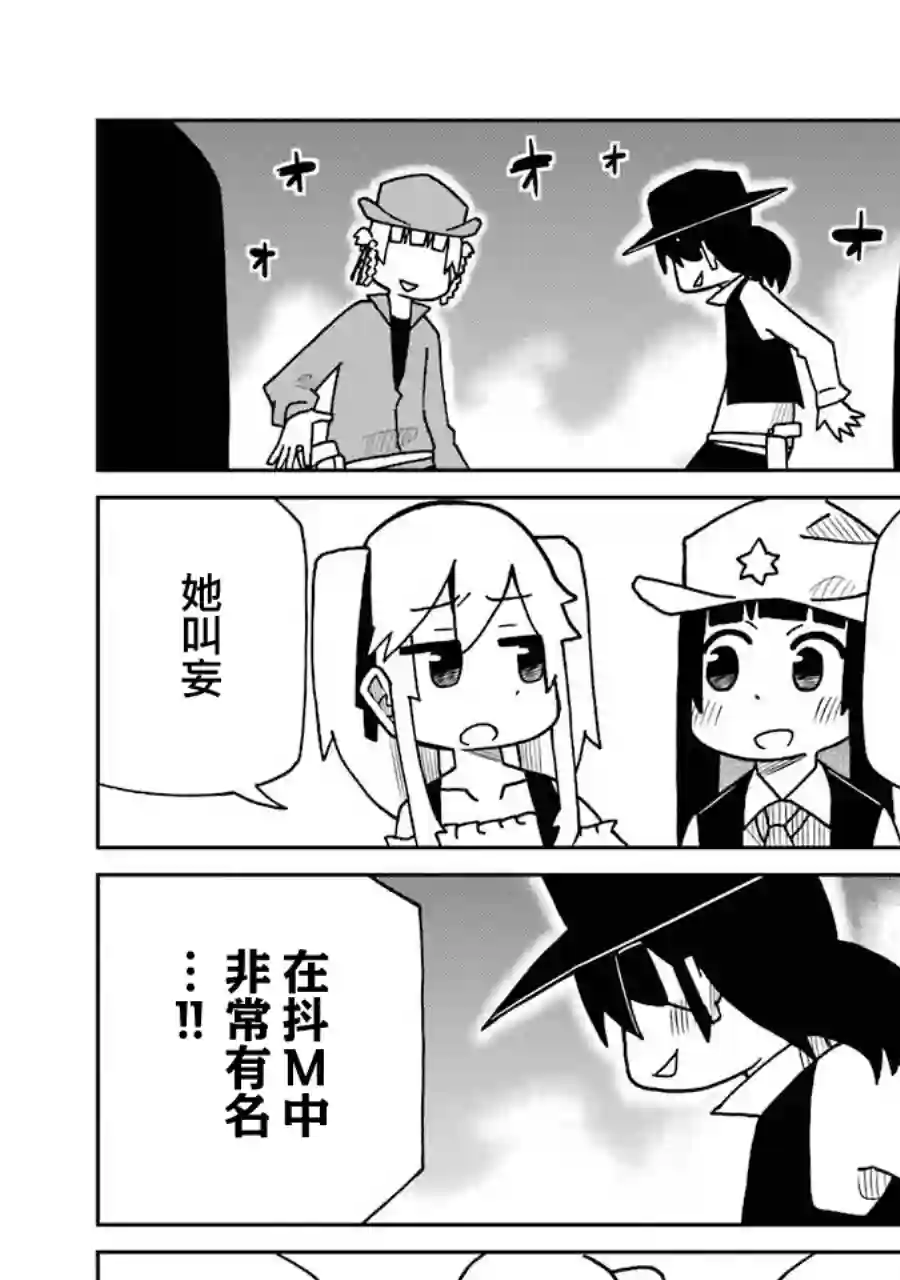 狂赌之渊(仮)第169话