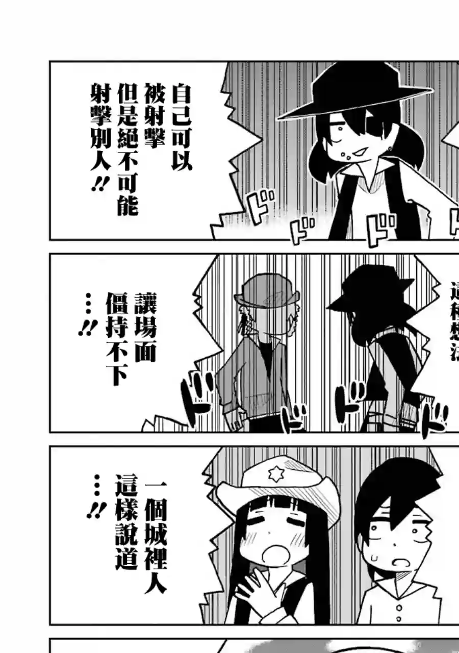 狂赌之渊(仮)第169话