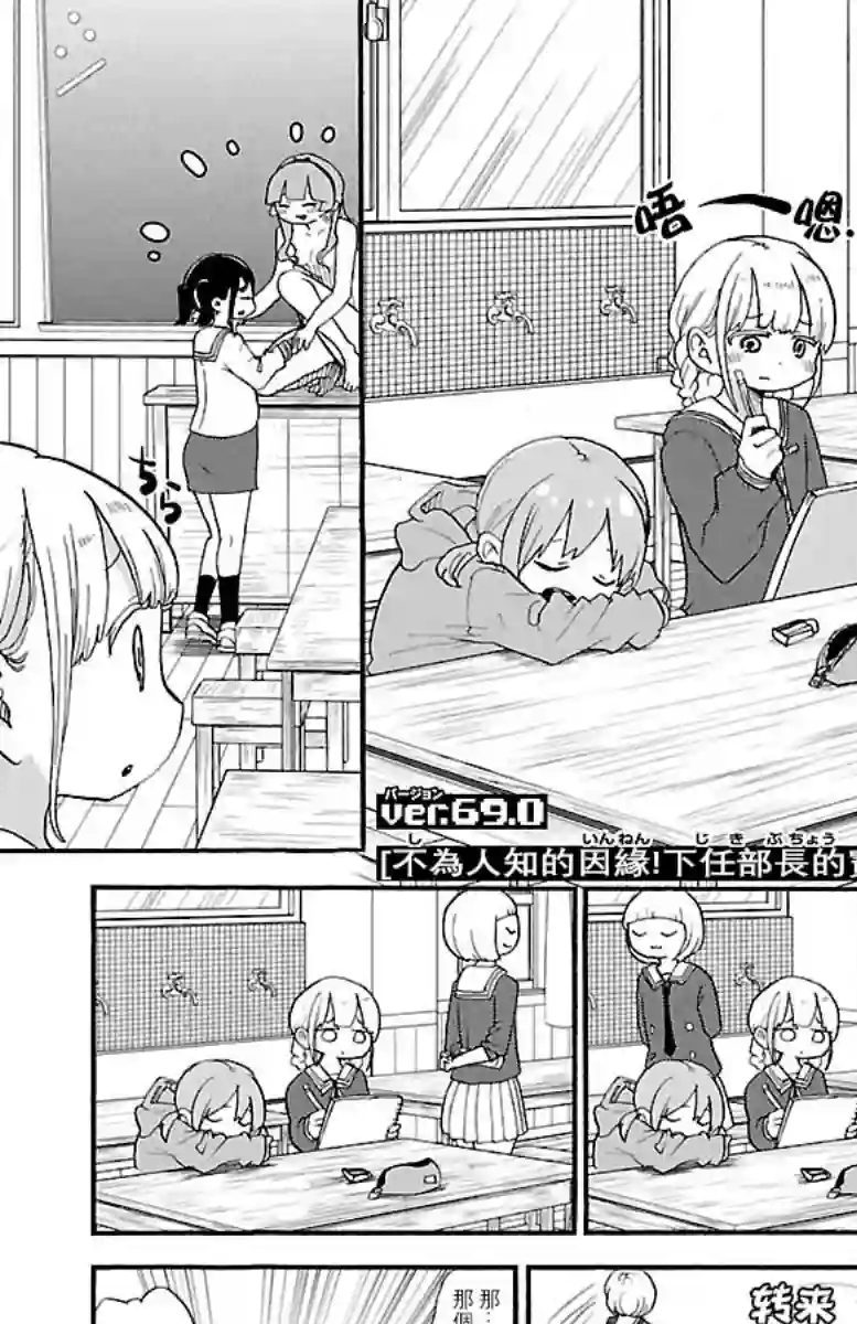 略略略第69话