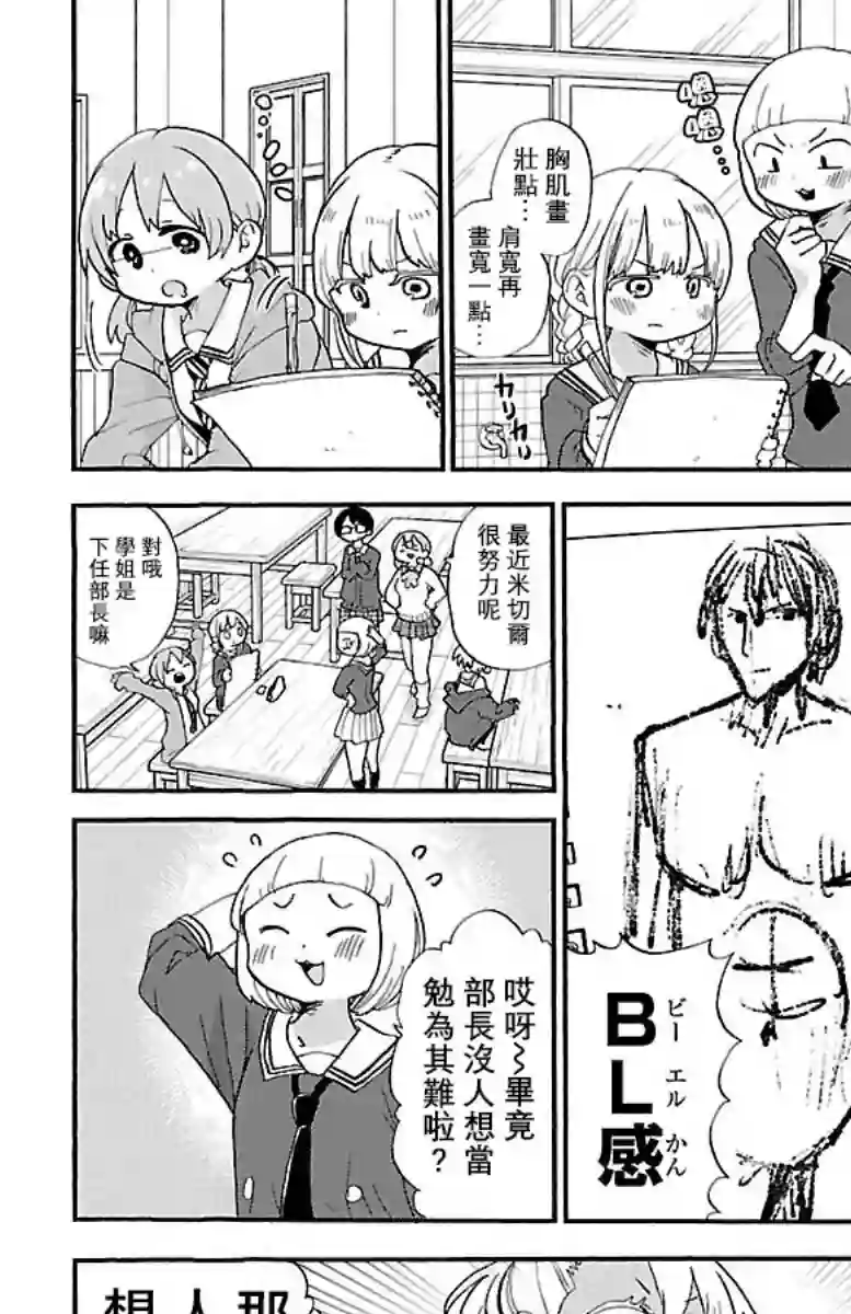 略略略第69话