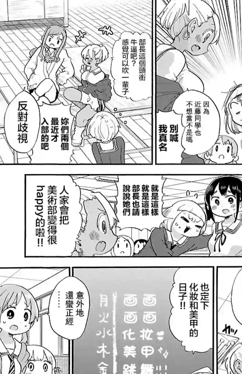 略略略第69话