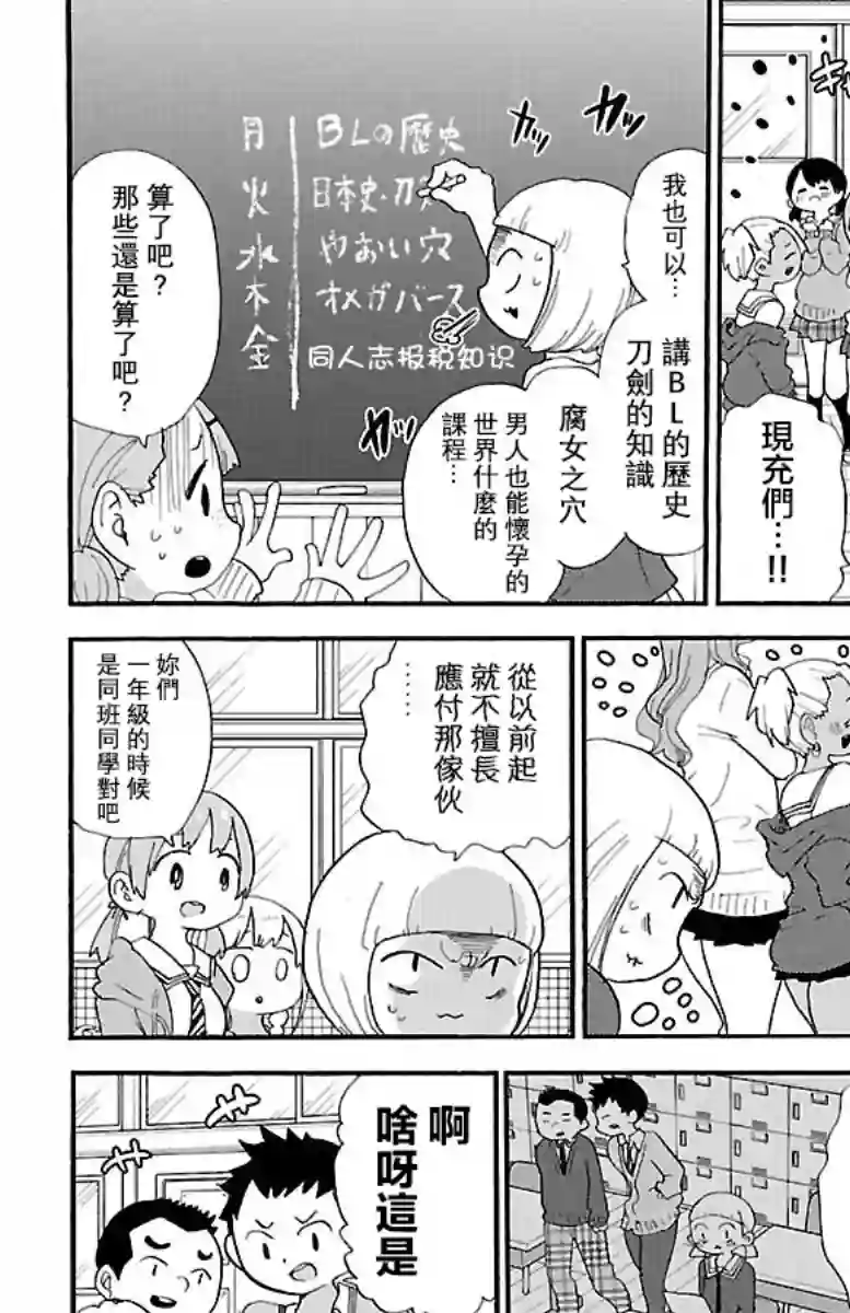 略略略第69话