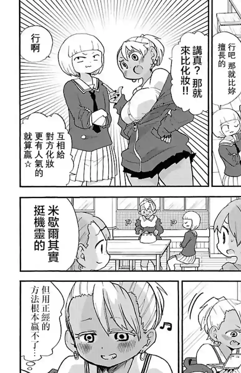 略略略第69话