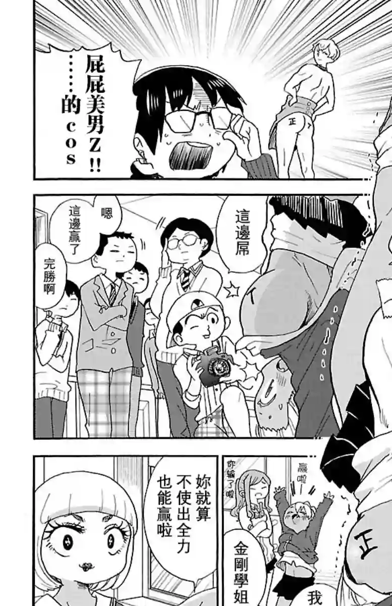 略略略第69话