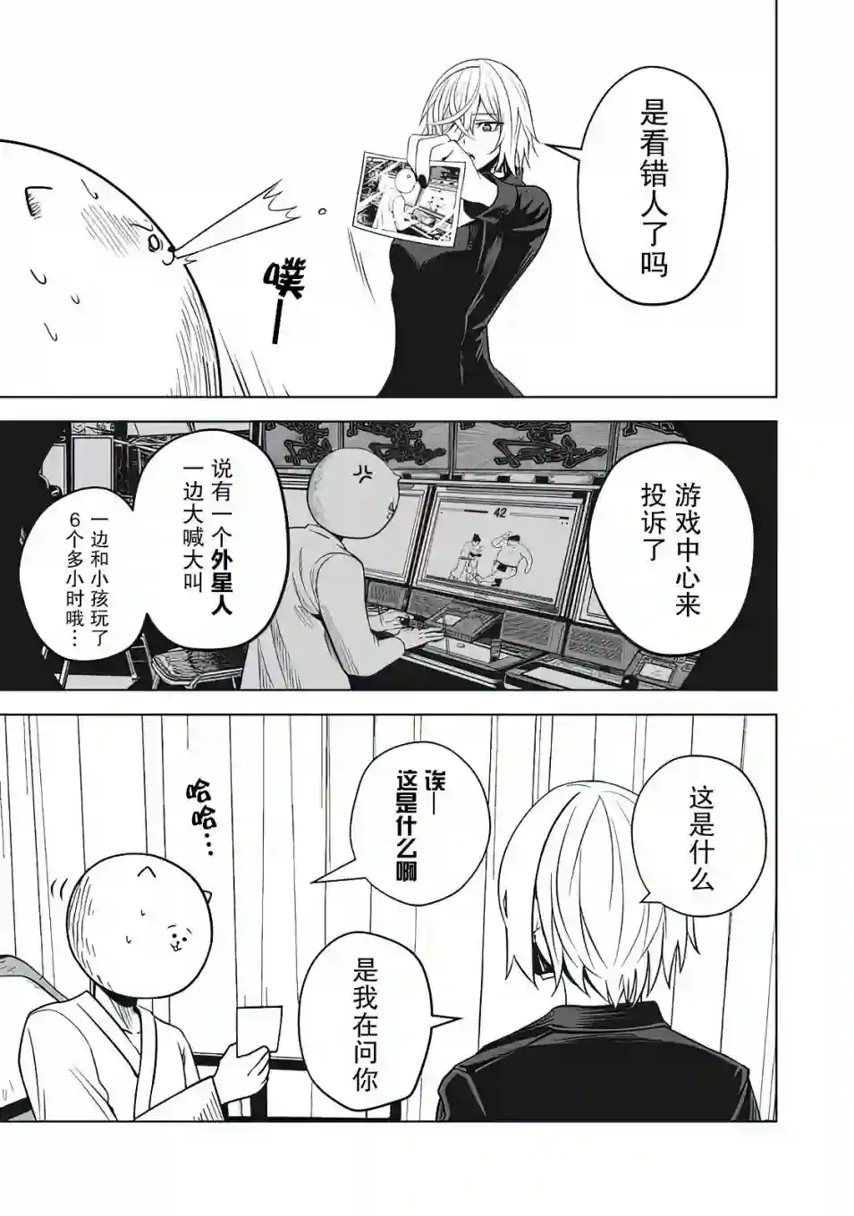 外星大头第10话