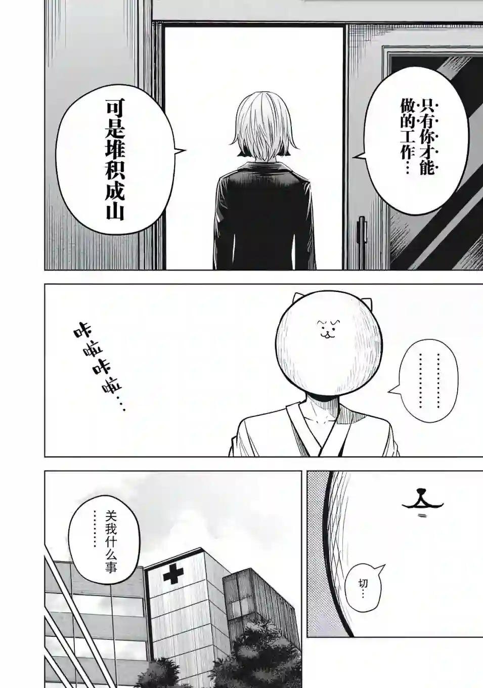 外星大头第10话