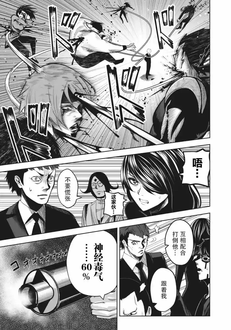 外星大头第11话