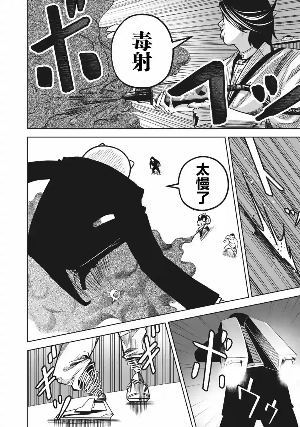 外星大头第11话